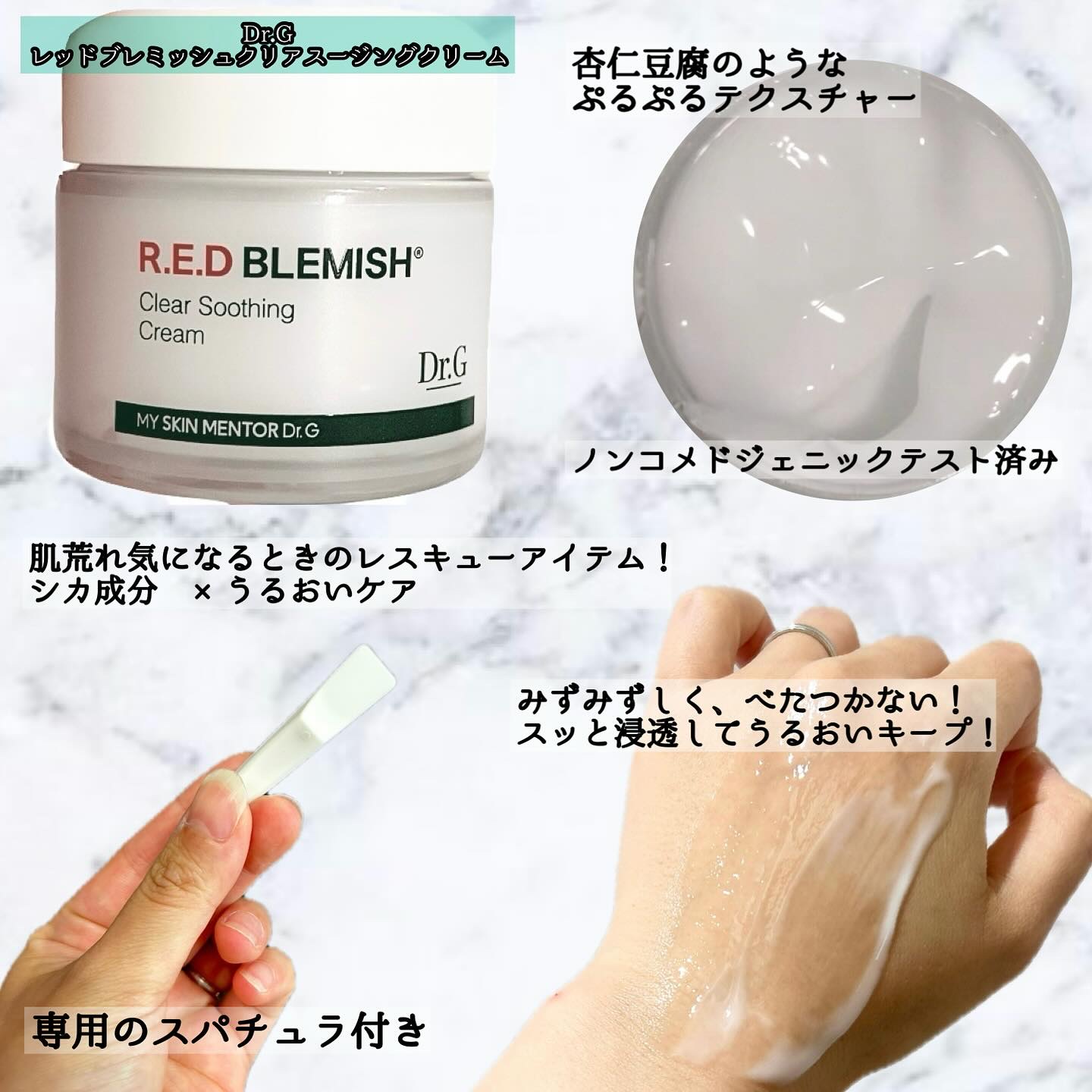 レッドブレミッシュ クリアスージングクリーム/Dr.G/フェイスクリームを使ったクチコミ（2枚目）