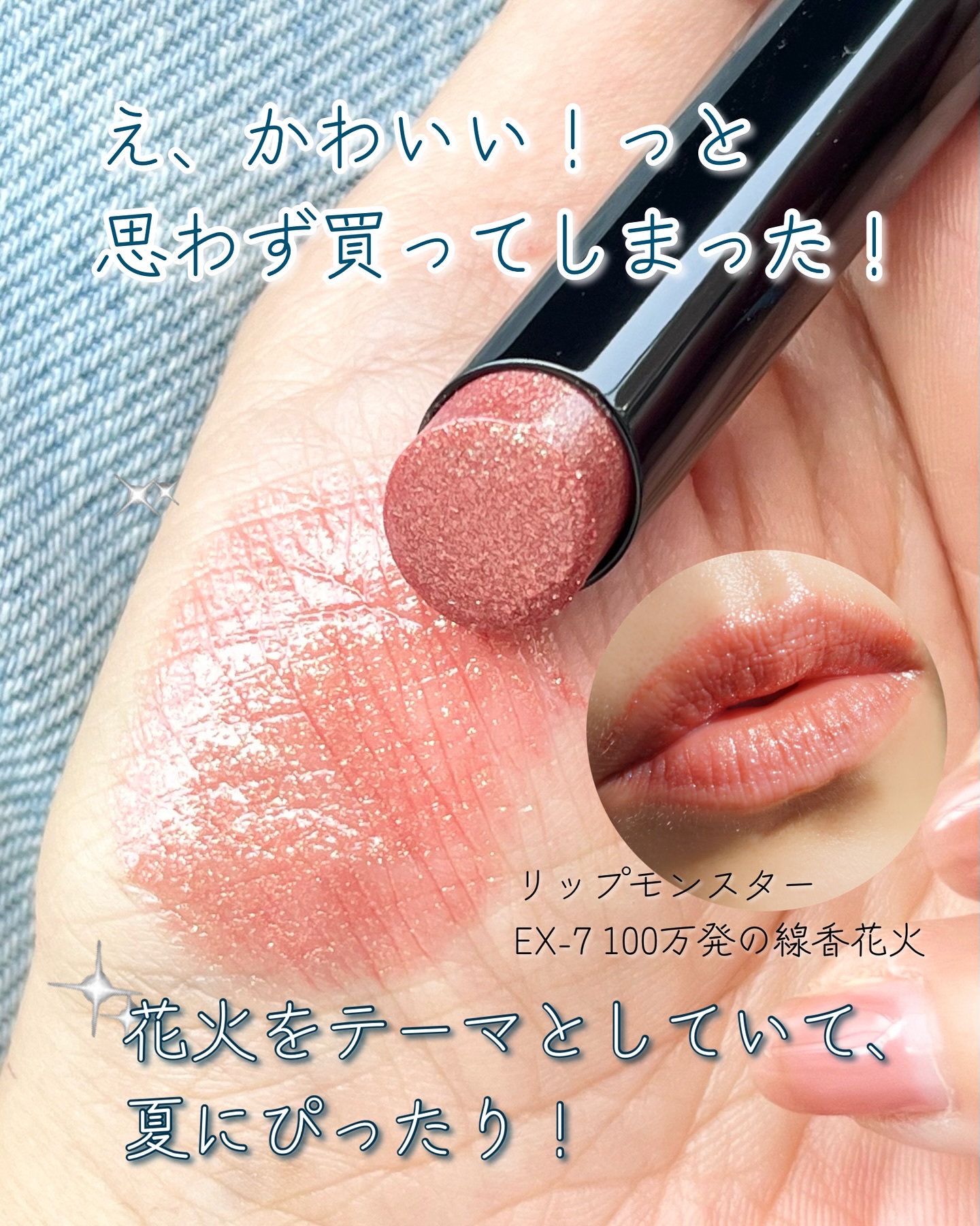 ケイト リップモンスター/KATE/口紅を使ったクチコミ（2枚目）