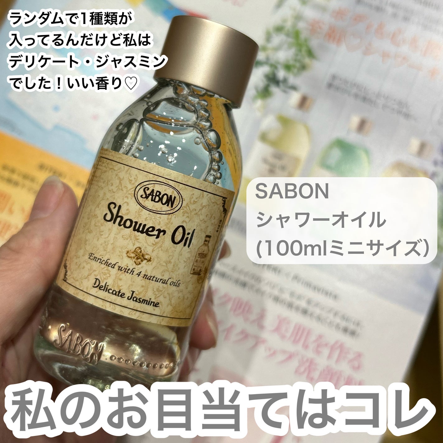 美的2025年8月号通常版〈なめらか肌BOX版〉/美的/雑誌を使ったクチコミ(3枚目)