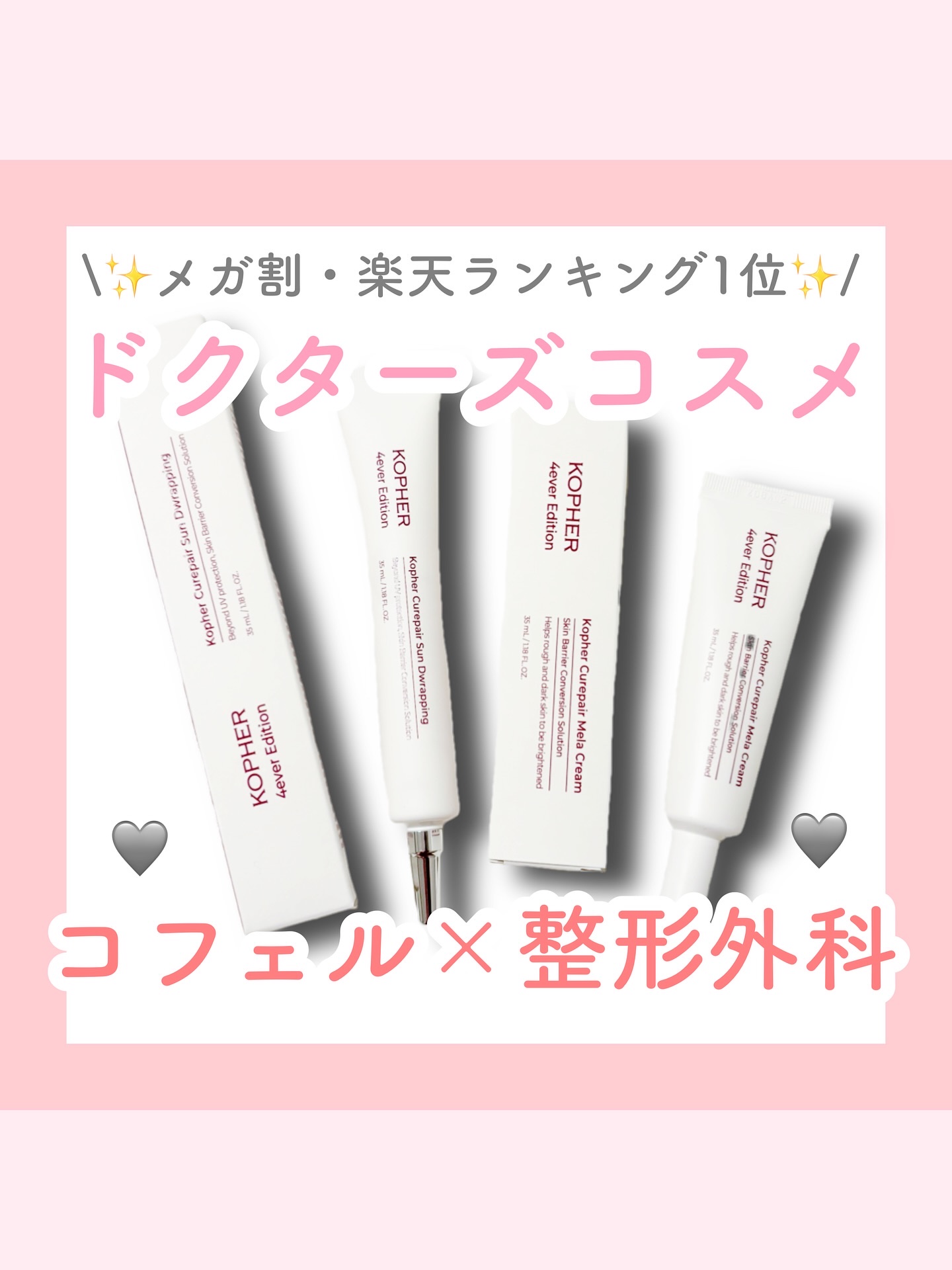 CUREPAIR MELA CREAM /KOPHER/フェイスクリームを使ったクチコミ（1枚目）