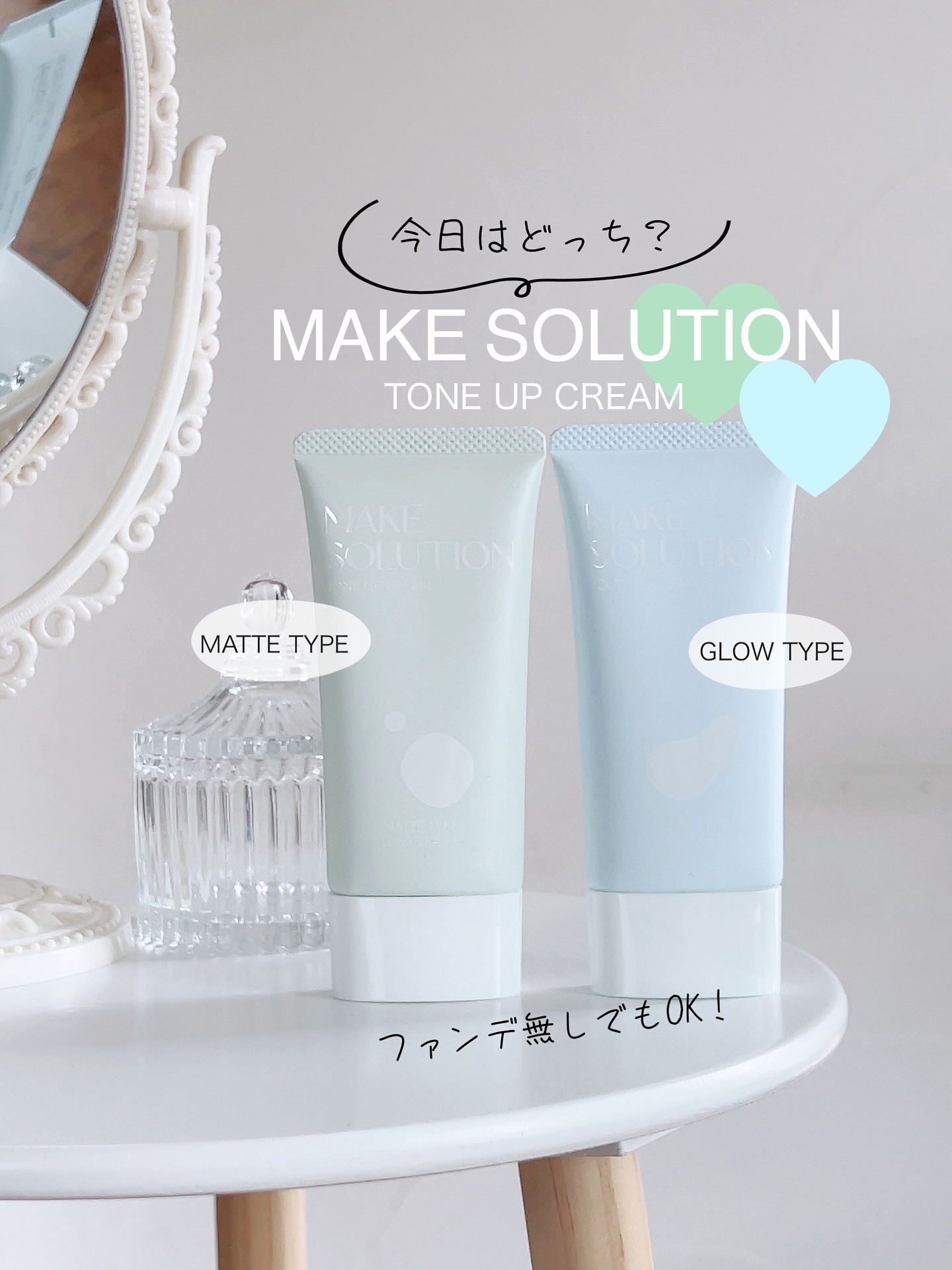 トーンアップクリーム グロウ/メークソリューション/化粧下地を使ったクチコミ（1枚目）