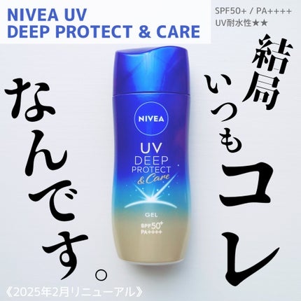 ニベアUV ディープ プロテクト&ケア ジェル/ニベア/日焼け止めジェルを使ったクチコミ(1枚目)