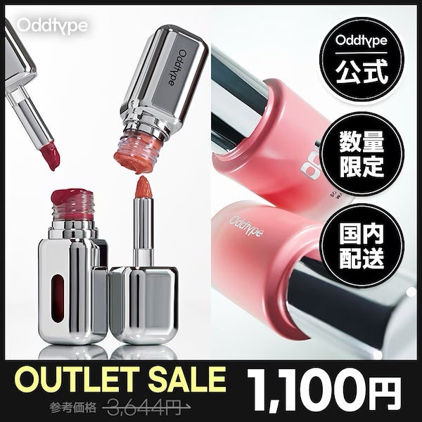 アンシーン ミラーティント/Oddtype/リップティントを使ったクチコミ(1枚目)