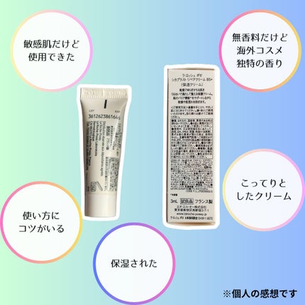 シカプラスト リペアクリーム B5+ /ラ ロッシュ ポゼ/フェイスクリームを使ったクチコミ(2枚目)