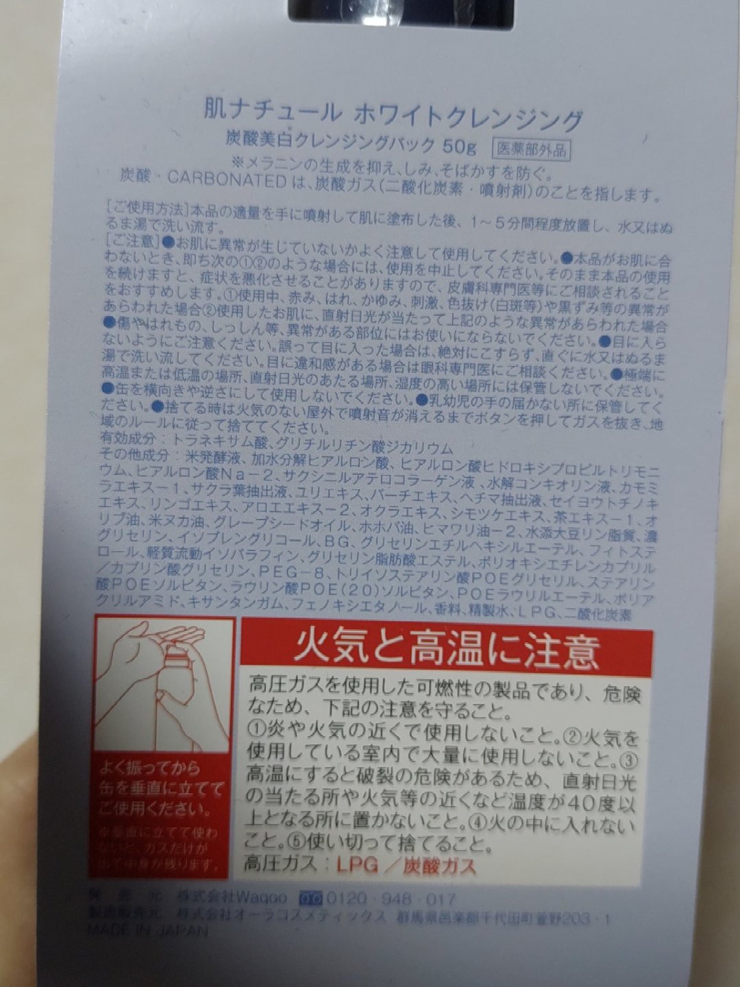 炭酸ホワイトクレンジング/肌ナチュール/クレンジングクリームを使ったクチコミ（2枚目）