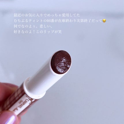むちぷるティント/キャンメイク/リップティントを使ったクチコミ(2枚目)