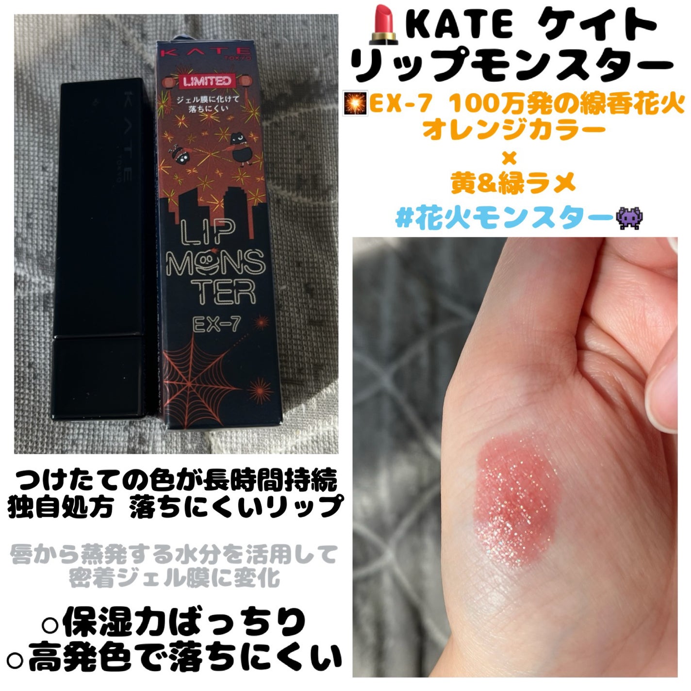 ケイト リップモンスター/KATE/口紅を使ったクチコミ(1枚目)