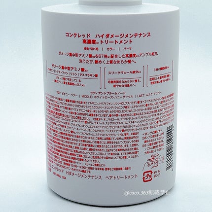 ハイダメージ メンテナンス シャンプー/トリートメント/matsukiyo CONCRED/市販シャンプーを使ったクチコミ(6枚目)