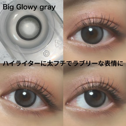 Big Glowy 1day/OLENS/ワンデー(1DAY)カラコンを使ったクチコミ(3枚目)