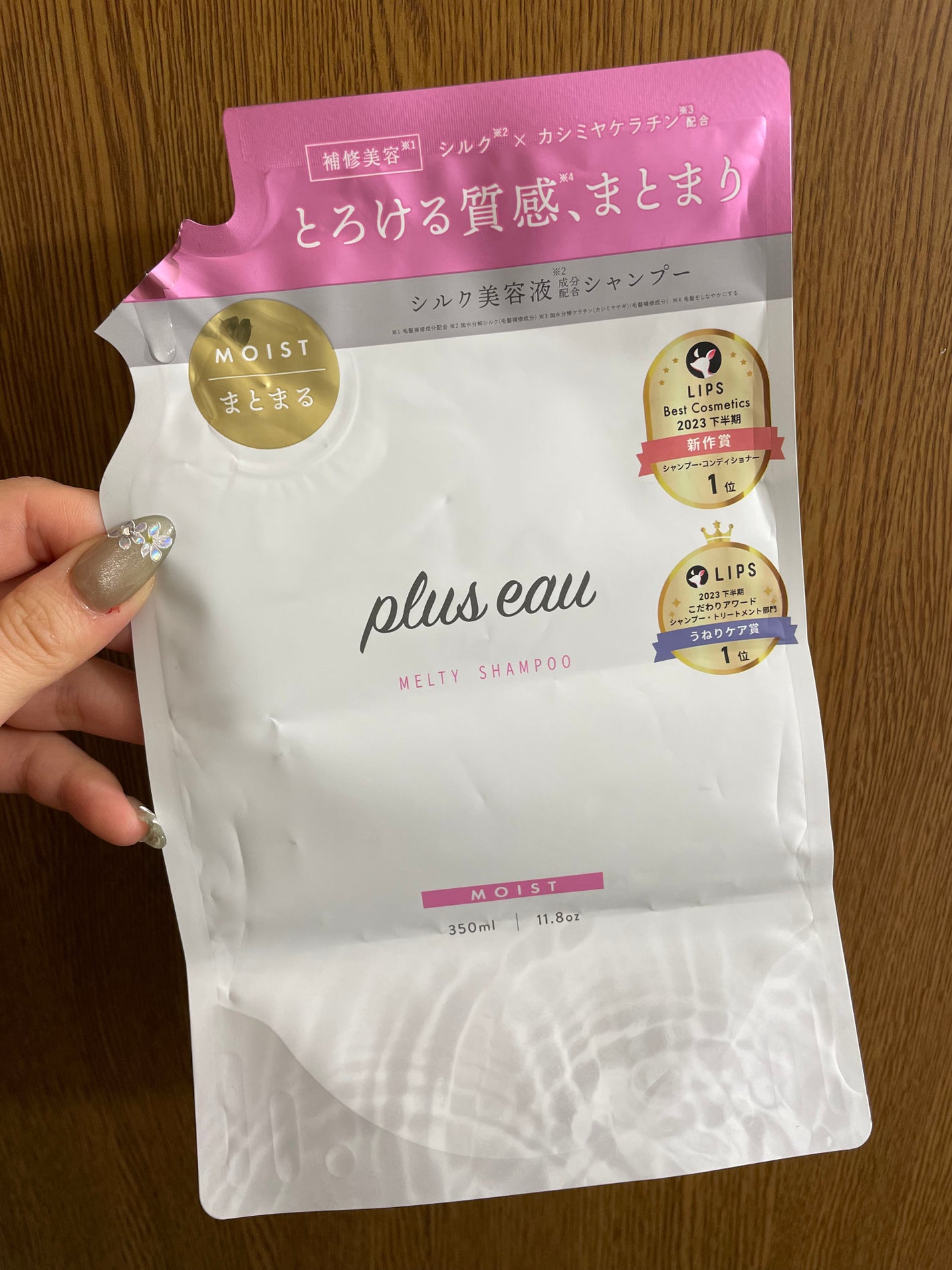 プリュスオー メルティシャンプー/メルティトリートメント/plus eau/市販シャンプーを使ったクチコミ(1枚目)