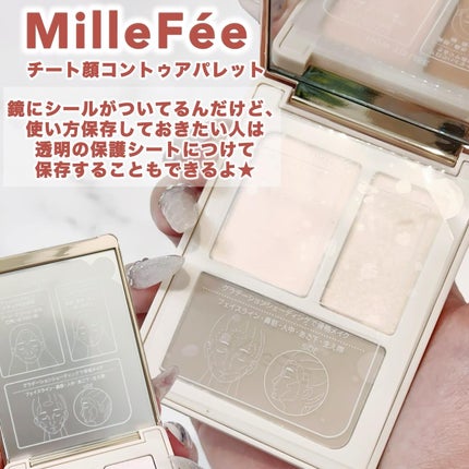 チート顔コントゥアパレット/MilleFée/パウダーハイライトを使ったクチコミ(4枚目)
