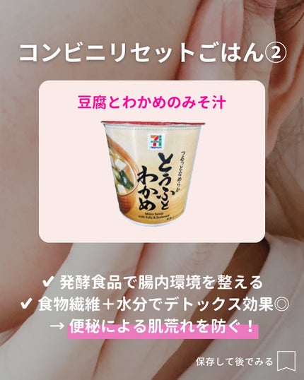 Yuka¦アラサーからの頑張らないスキンケア on LIPS 「こんにちは♪"アラサーからの頑張らないスキンケア"について発信..」(5枚目)