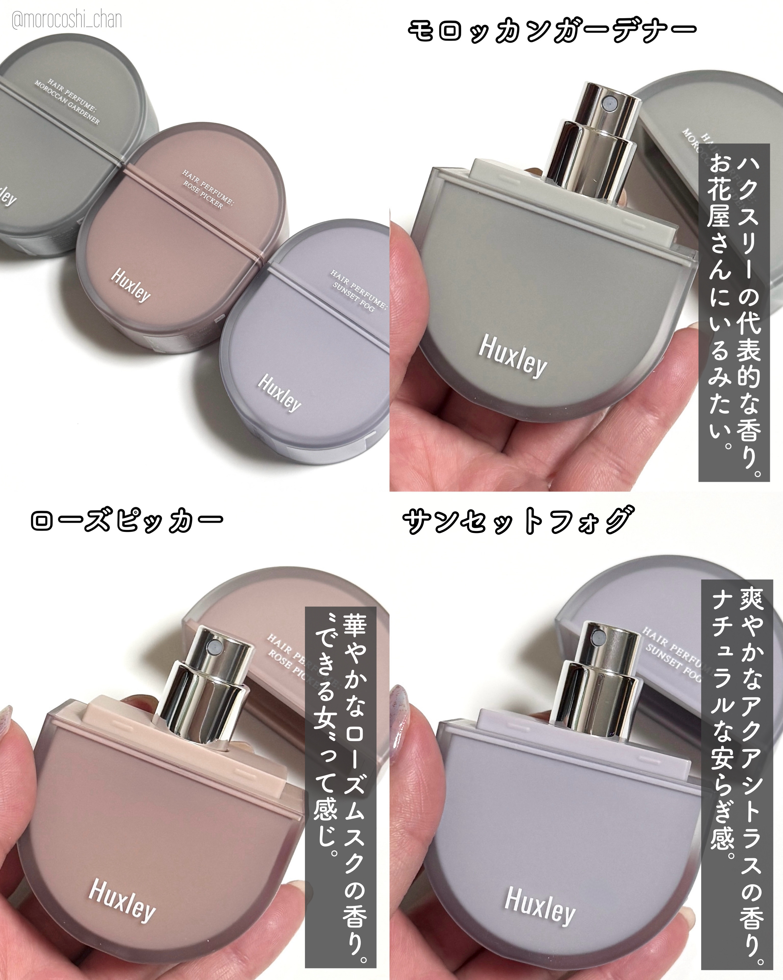 ヘアパフューム サンセットフォグ/Huxley/香水(その他)を使ったクチコミ（2枚目）