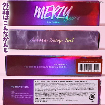 オーロラ デュイ ティント/MERZY/リップティントを使ったクチコミ(7枚目)