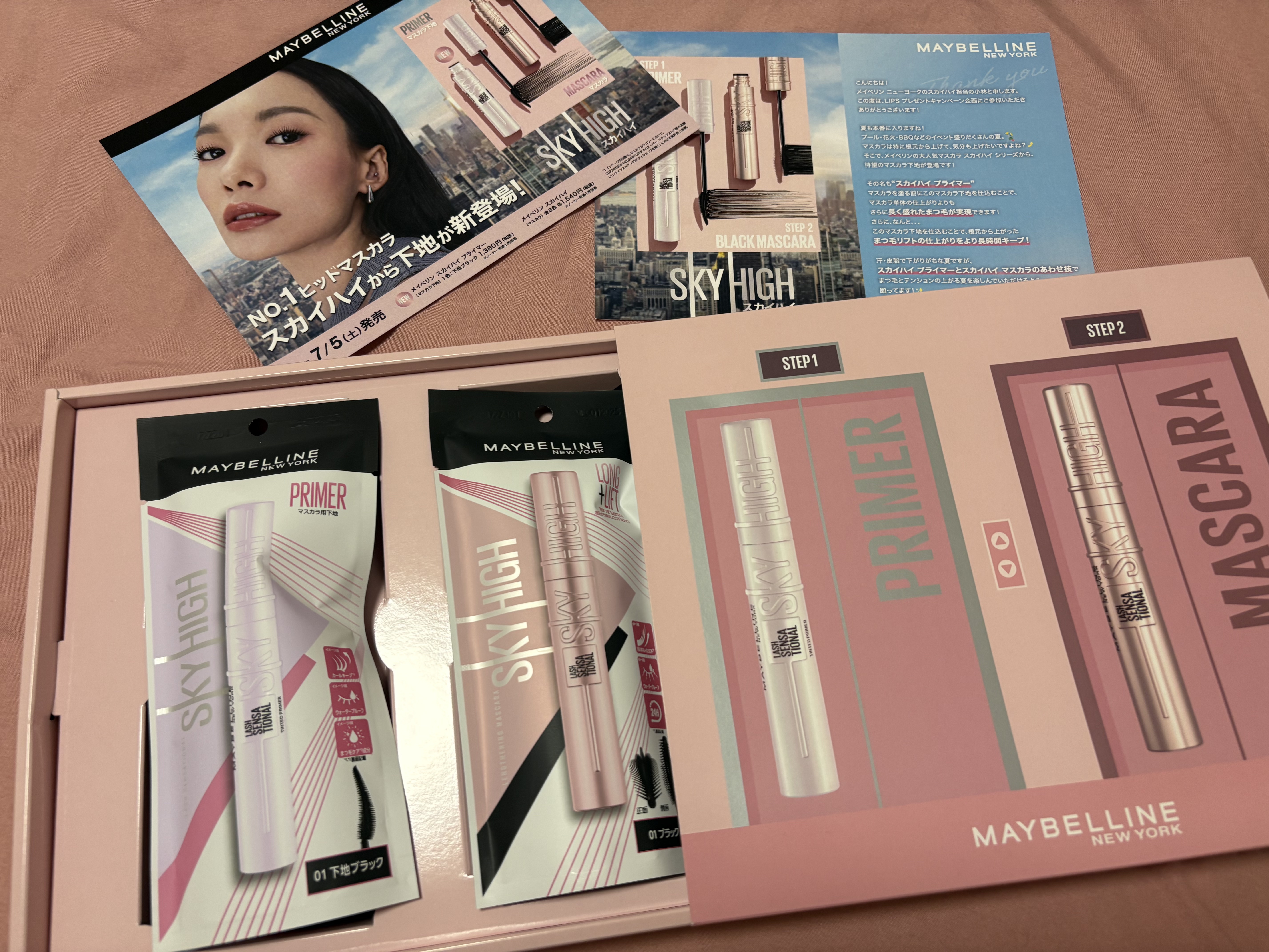 スカイハイ プライマー/MAYBELLINE NEW YORK/マスカラ下地を使ったクチコミ（1枚目）