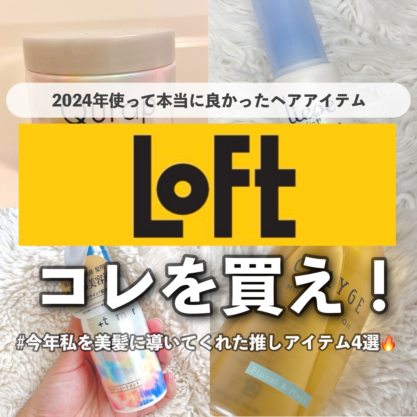 かっちりキープポイント用ミスト/リーゼ/ヘアミストを使ったクチコミ（1枚目）