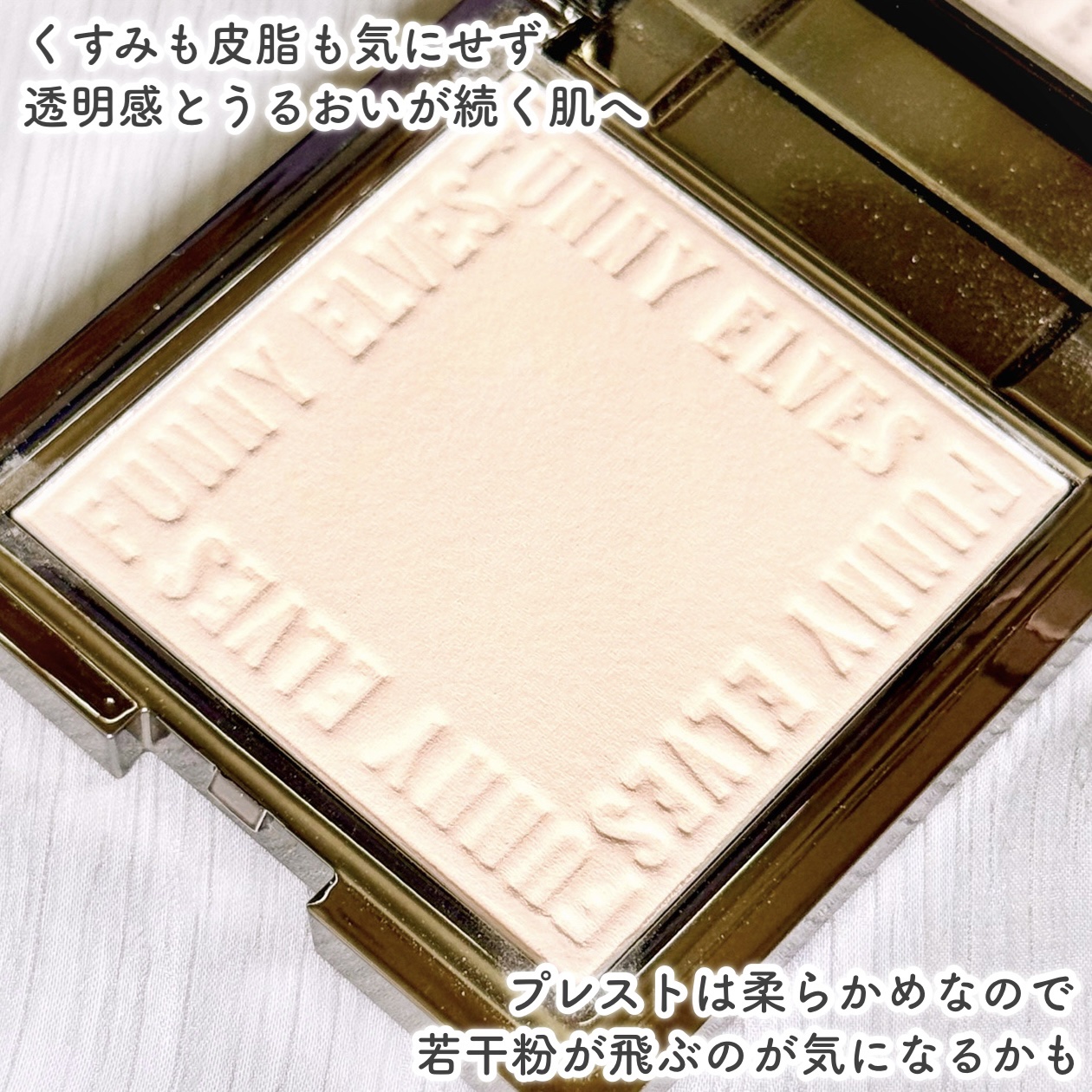 ソフトマットプレストパウダー NU20/FUNNY ELVES方里/プレストパウダーを使ったクチコミ（2枚目）