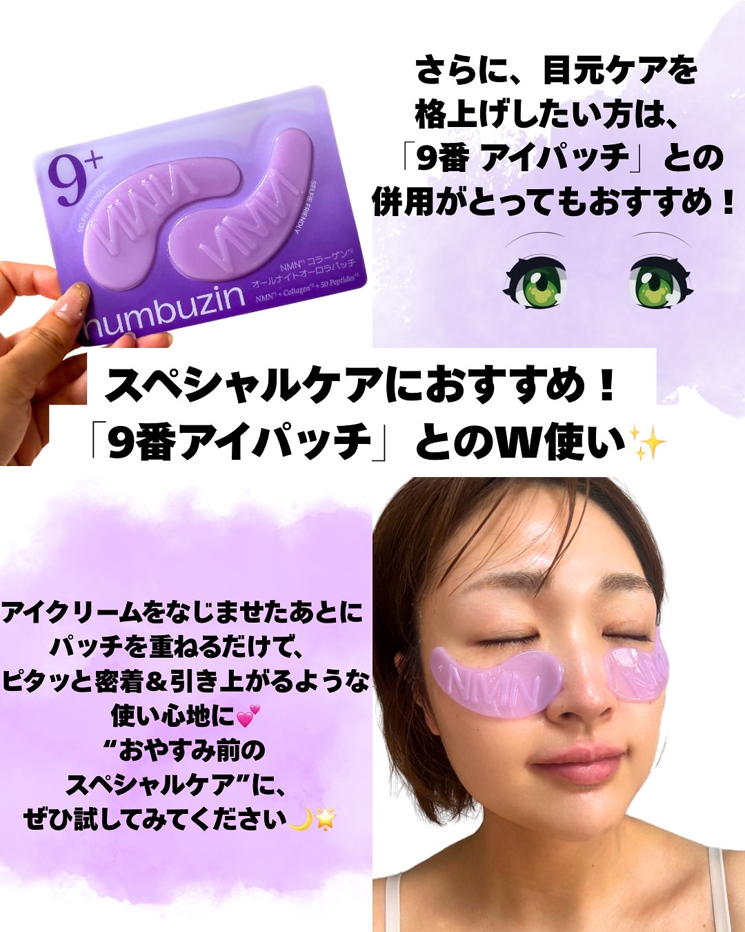 numbuzinのアイケア・アイクリーム 9番 NMNレチノールリフトアイ