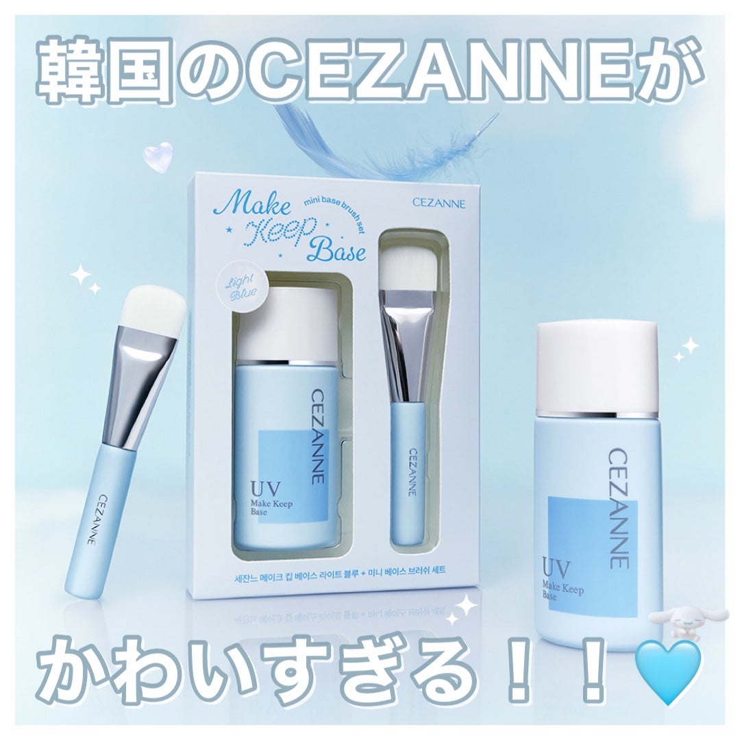 皮脂テカリ防止下地/CEZANNE/化粧下地を使ったクチコミ(1枚目)