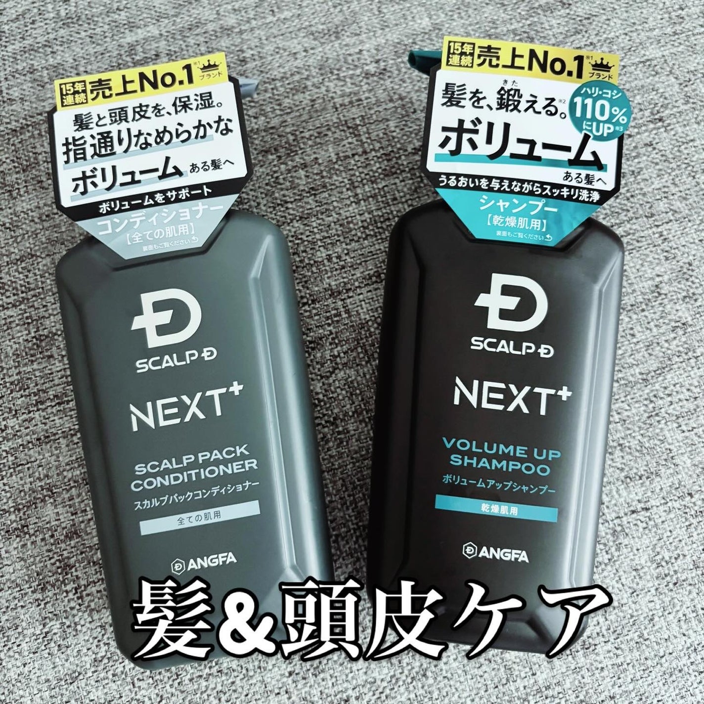 SCALP D NEXT+/アンファー(スカルプD)/スカルプシャンプーを使ったクチコミ(1枚目)