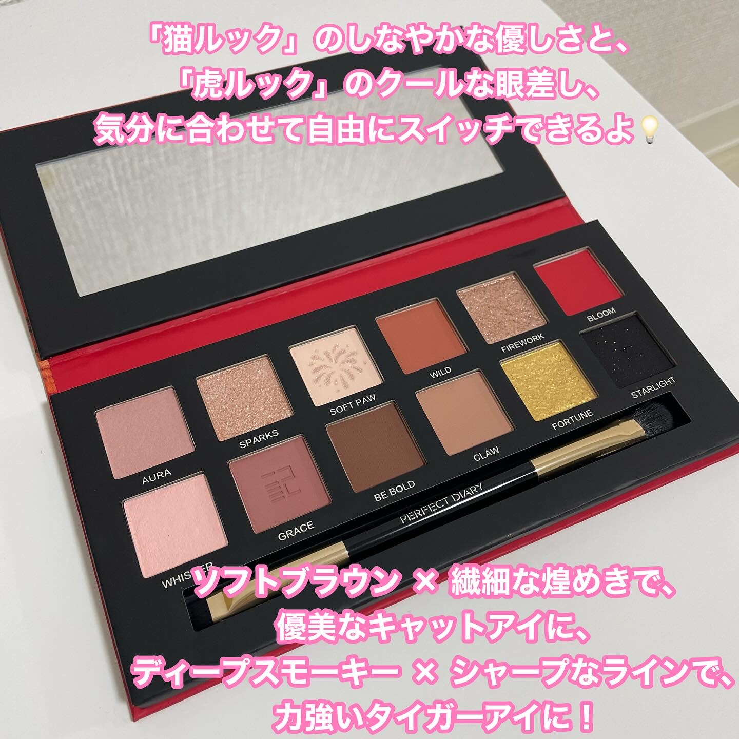 エクスプローラ12色 動物アイシャドウパレット/PERFECT DIARY/アイシャドウパレットを使ったクチコミ（3枚目）