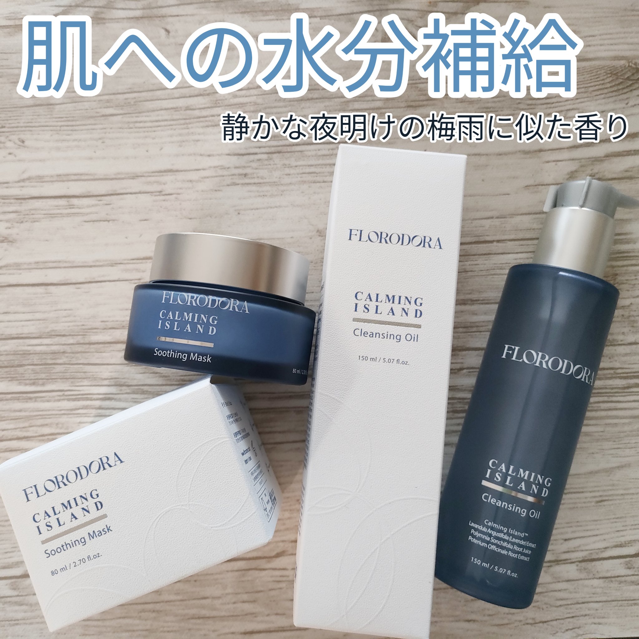 フローロドラ カーミングアイランドクレンジングオイル/Florodora/オイルクレンジングを使ったクチコミ（1枚目）