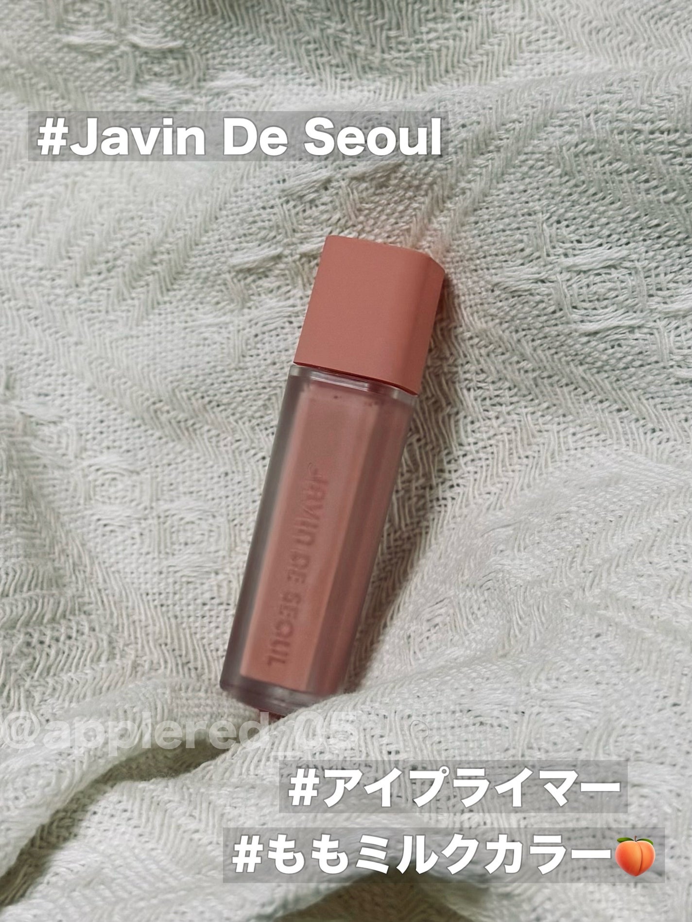 ウインク アイ シェード プライマー/Javin De Seoul/リキッドアイシャドウを使ったクチコミ(1枚目)