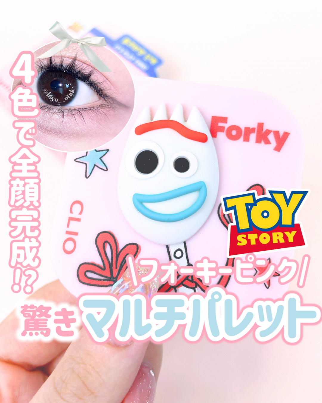 プロアイパレットキューブ/CLIO/アイシャドウパレットを使ったクチコミ（1枚目）