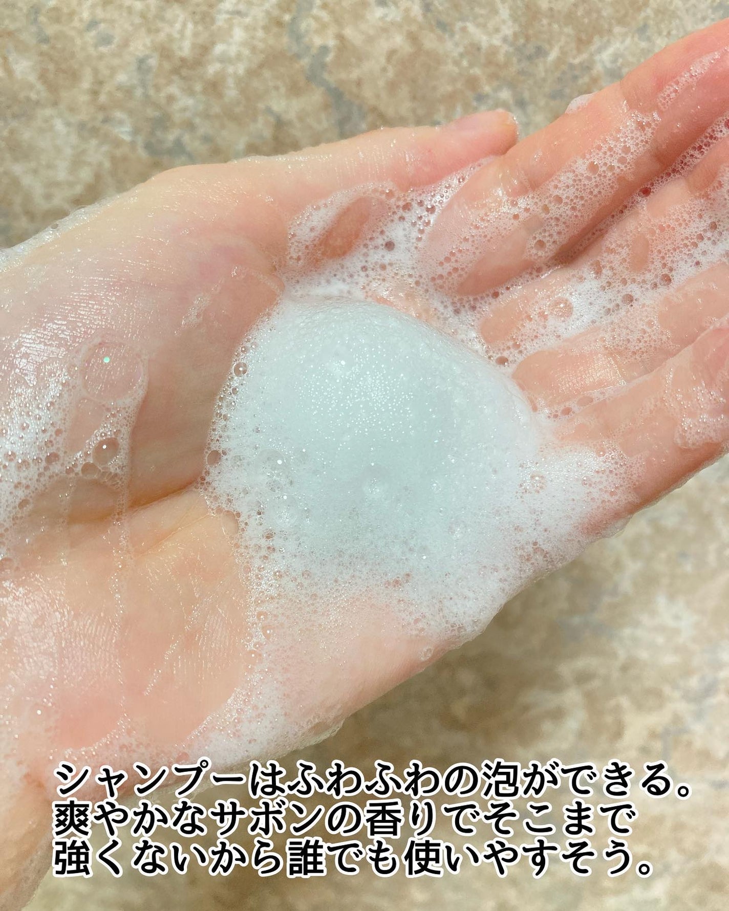 AIRE favorito 01シャンプー S/MUCOTA(ムコタ)/サロンシャンプーを使ったクチコミ(3枚目)