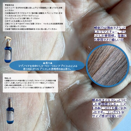 タイムユー キープモイスト ヘアオイル/T/ME U/ヘアオイルを使ったクチコミ(3枚目)