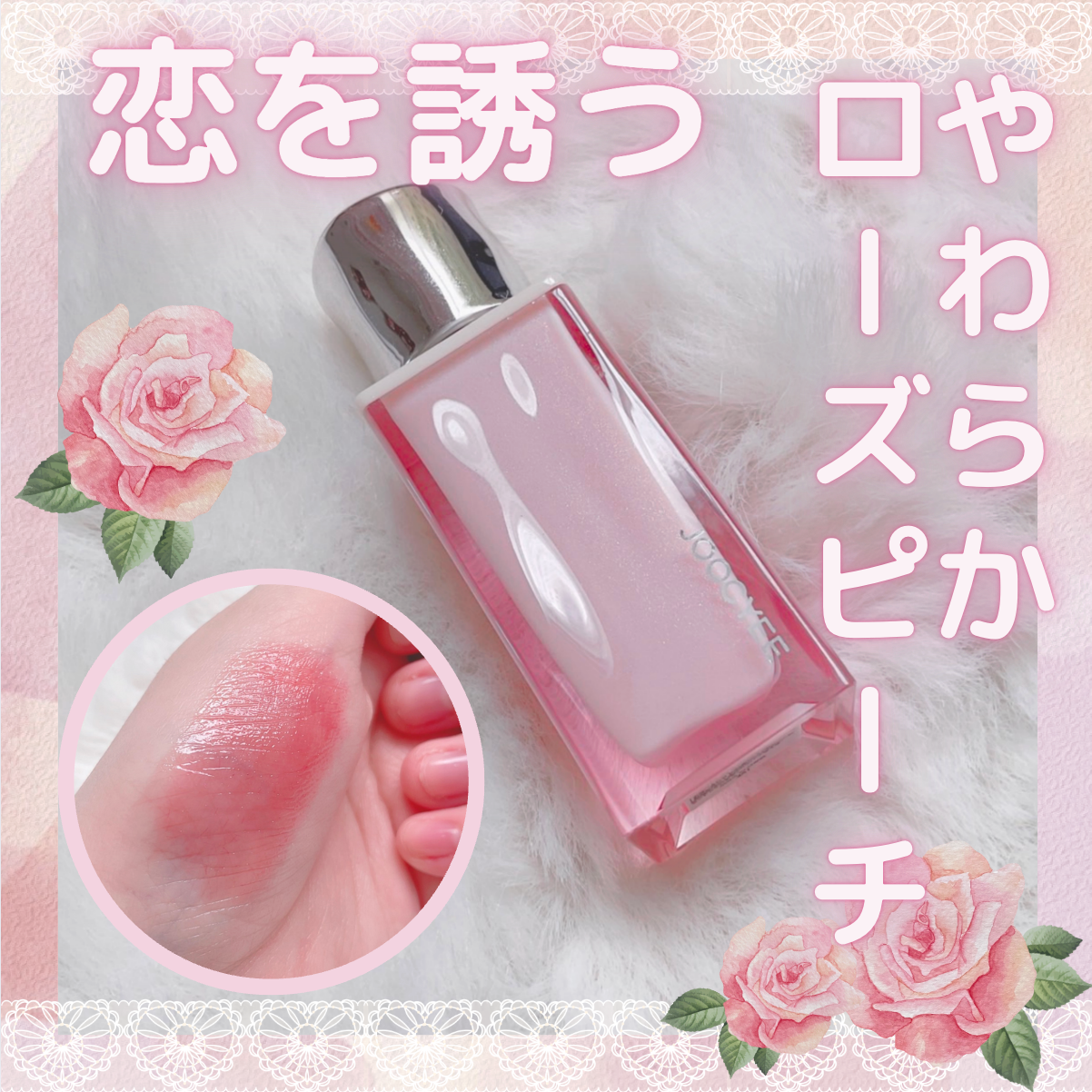 DAYDREAMER メルティグロス/Joocyee/リップグロスを使ったクチコミ(1枚目)