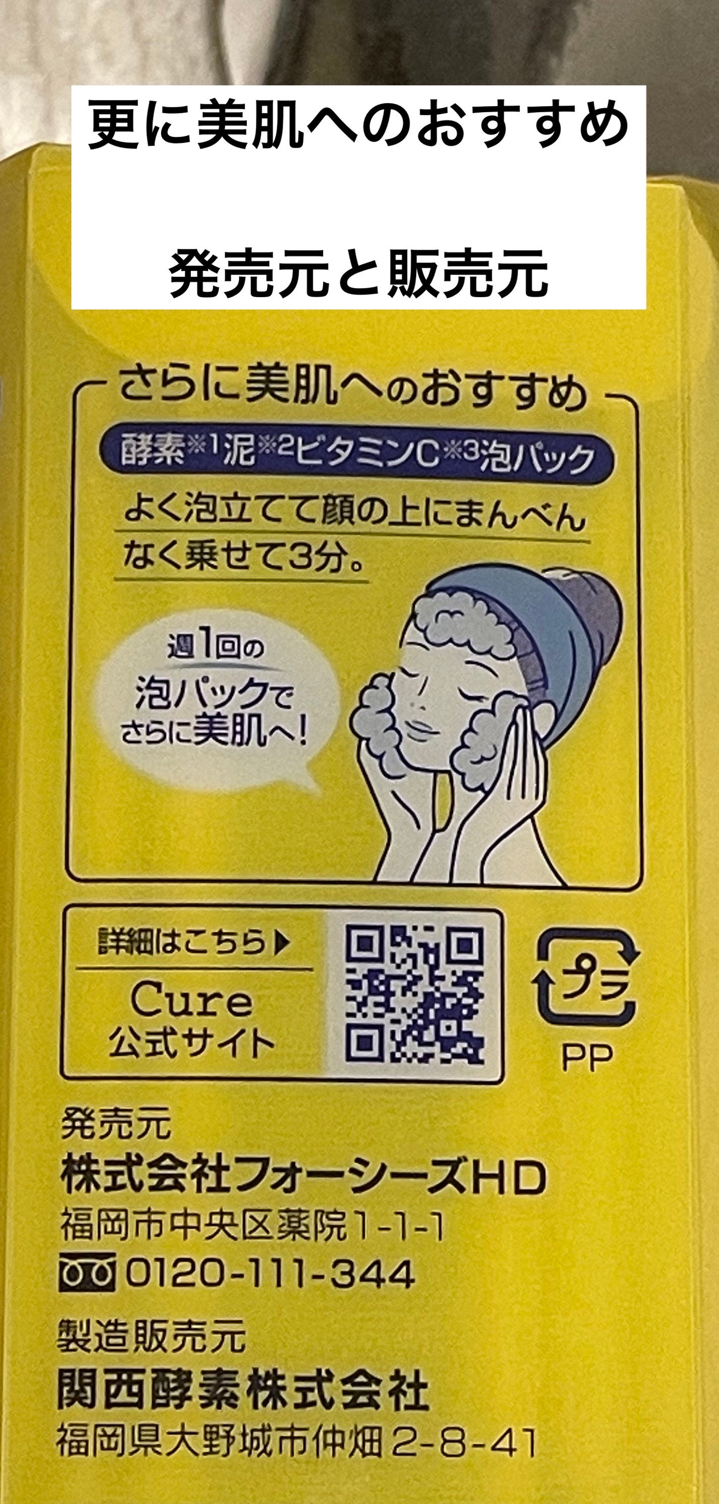 スペシャルパウダーソープVC/Cure/洗顔パウダーを使ったクチコミ(3枚目)