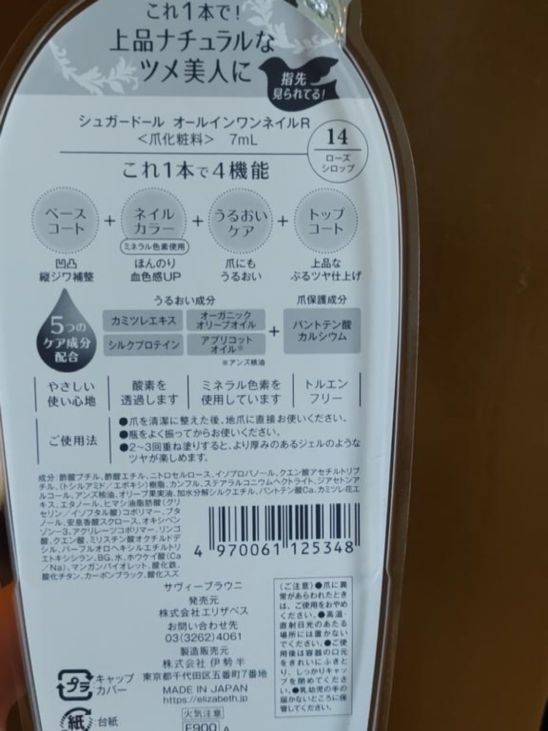 シュガードール オールインワンネイルR/シュガードール/オールインワンネイルを使ったクチコミ（2枚目）