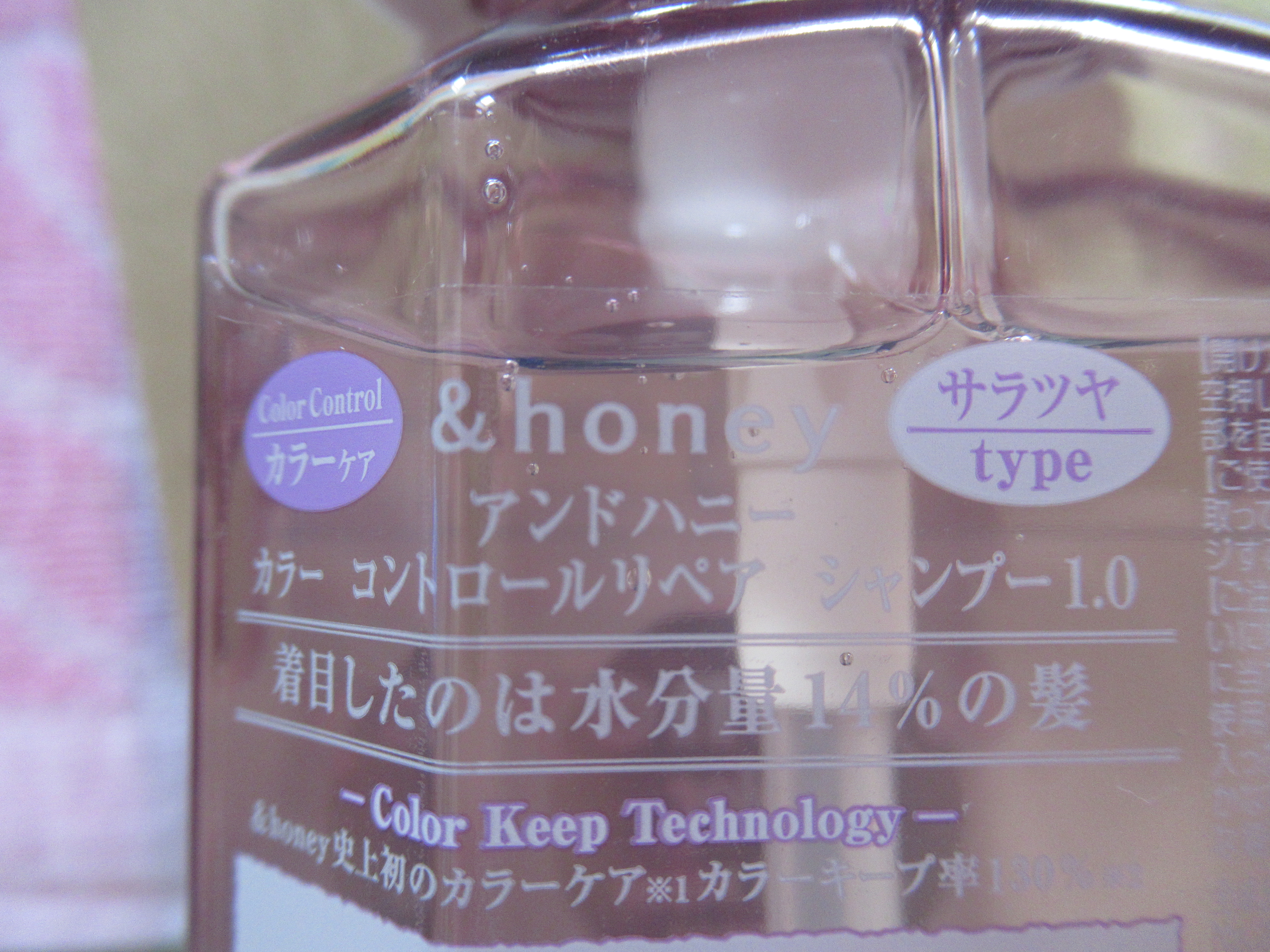 アンドハニー カラー コントロールリペア シャンプー1.0 / ヘアトリートメント2.0/&amp;honey/市販シャンプーを使ったクチコミ（2枚目）