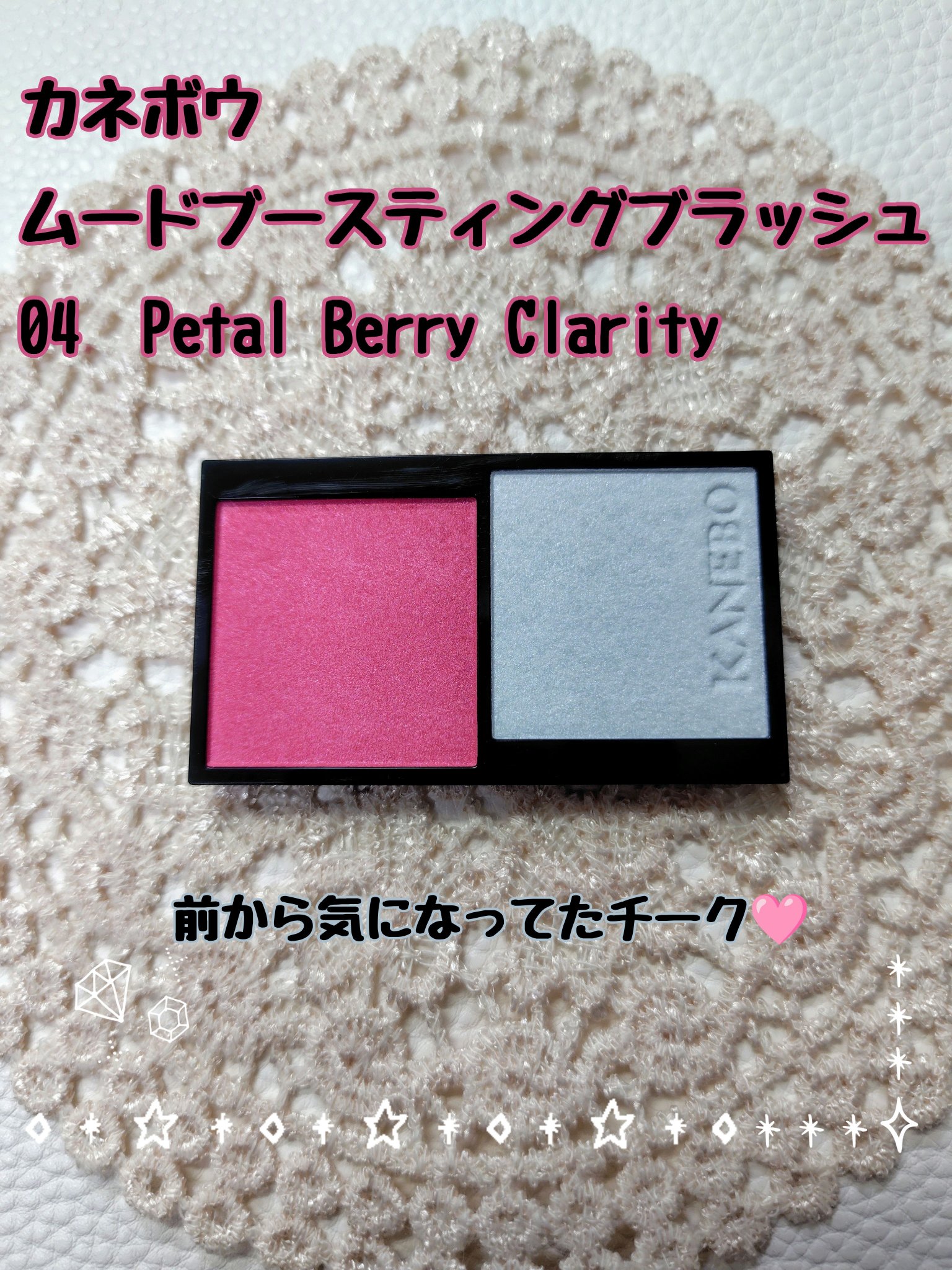 カネボウ ムードブースティングブラッシュ/KANEBO/パウダーチークを使ったクチコミ（1枚目）