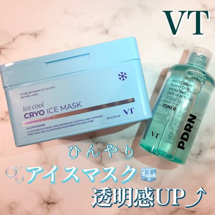 クライオアイス マスク/VT/シートマスク・パックを使ったクチコミ(1枚目)