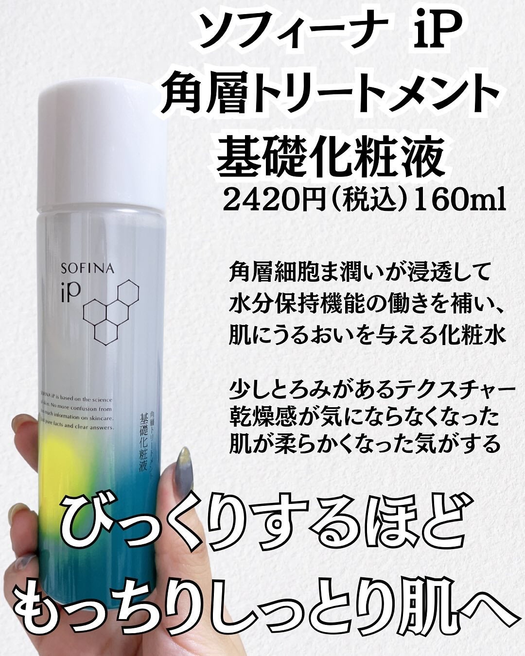 モイストケア ローション MB/d プログラム/化粧水を使ったクチコミ(3枚目)