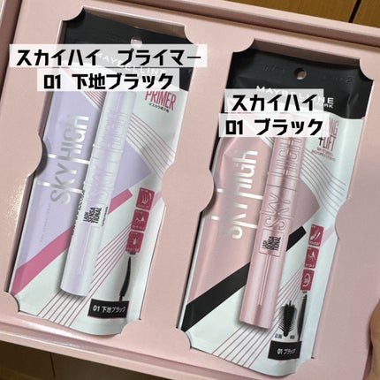 スカイハイ/MAYBELLINE NEW YORK/マスカラを使ったクチコミ(2枚目)