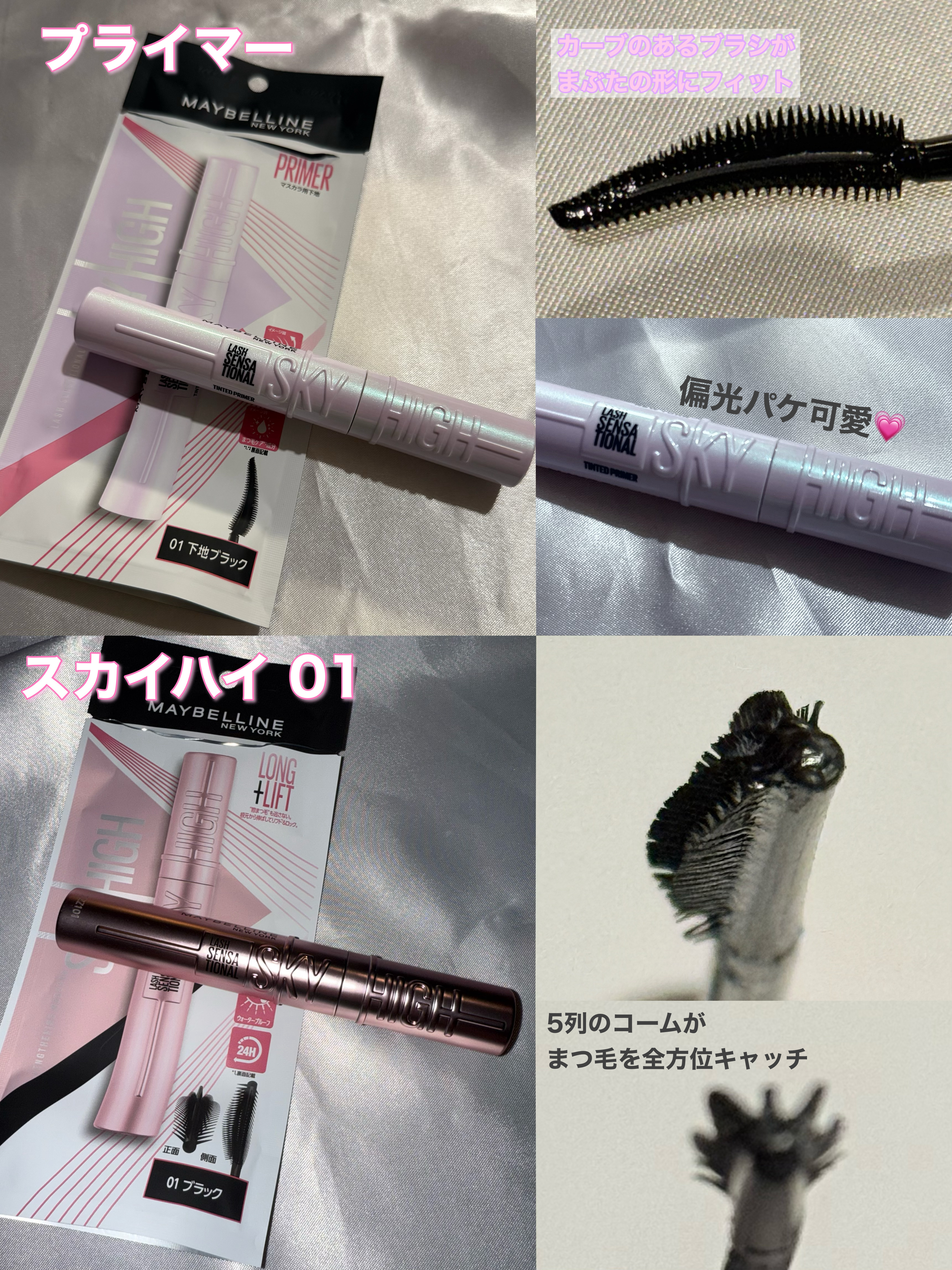 スカイハイ/MAYBELLINE NEW YORK/マスカラを使ったクチコミ（2枚目）