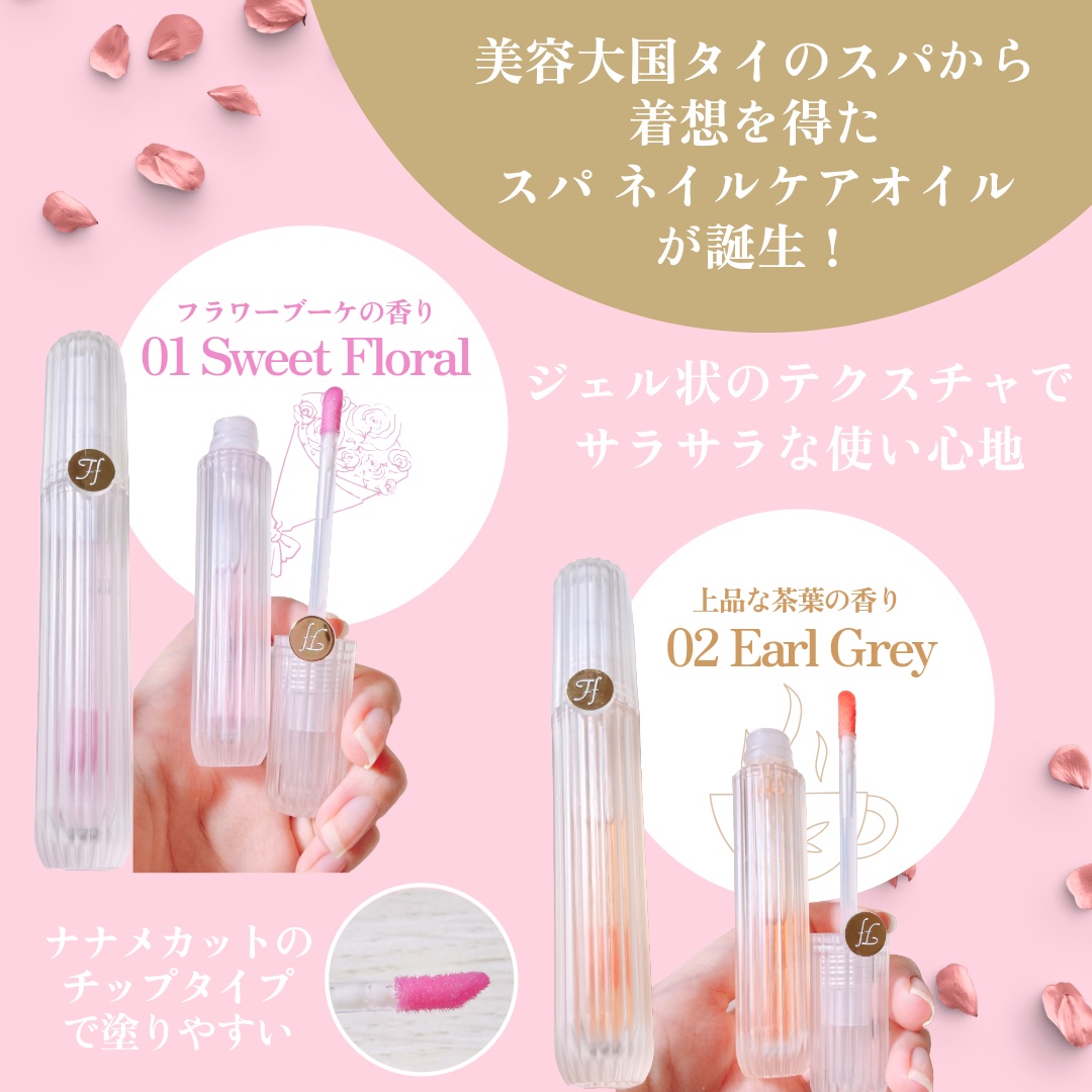 frunflynn スパ ネイルケアオイル/frunflynn/ネイルオイル・トリートメントを使ったクチコミ（2枚目）