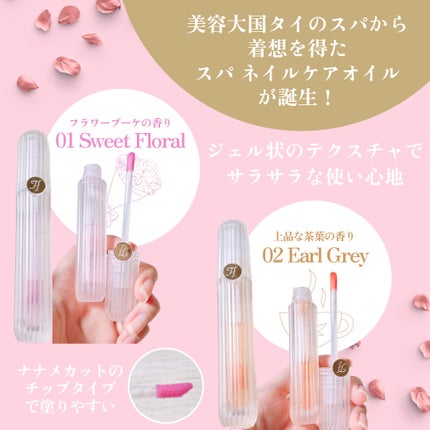 frunflynn スパ ネイルケアオイル/frunflynn/ネイルオイル・トリートメントを使ったクチコミ(2枚目)