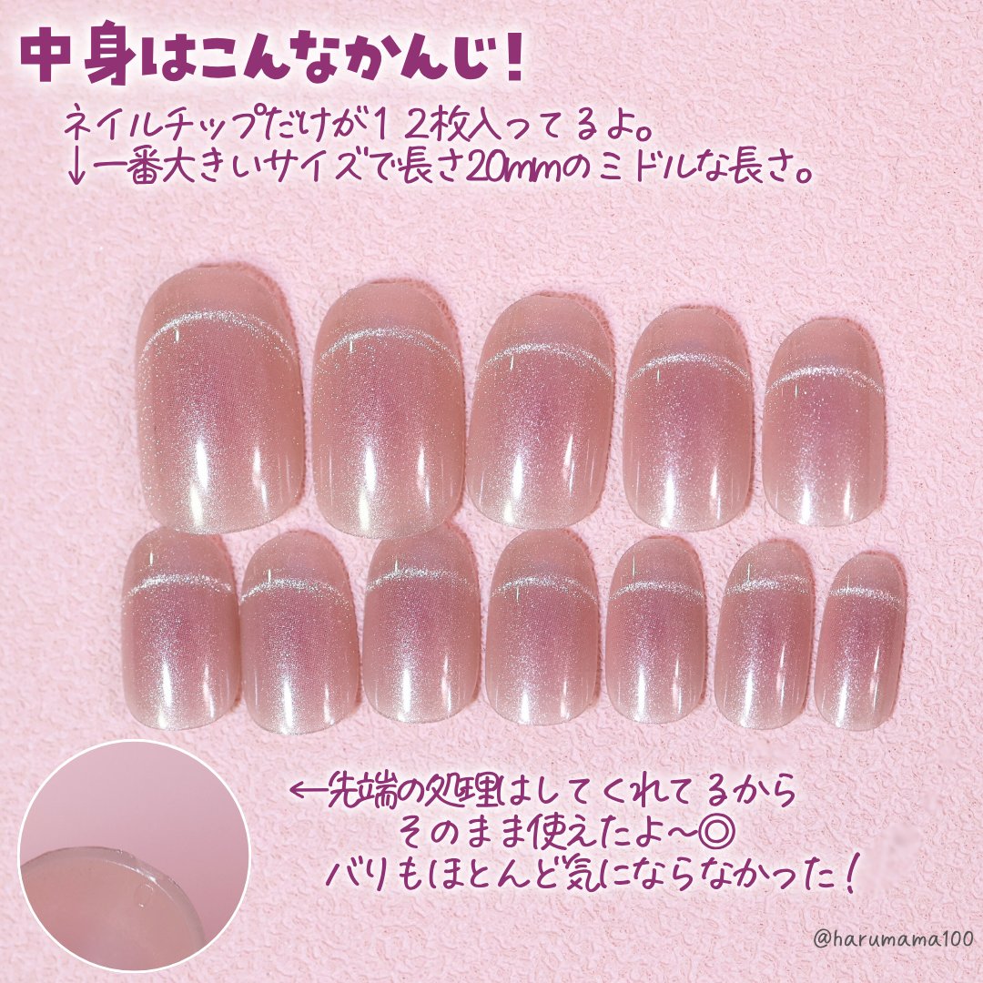 ネイルチップ（ハンド）/DAISO/ネイルチップ・パーツを使ったクチコミ（3枚目）