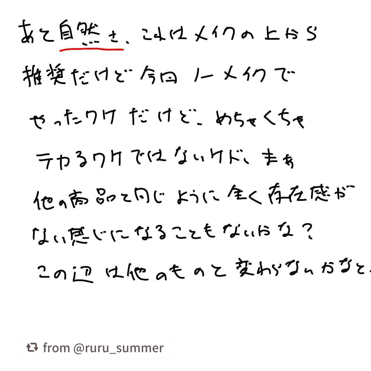 TWOOLダブルアイリッドハイブリットフィルム/SHOBIDO/二重まぶた用アイテムを使ったクチコミ(8枚目)