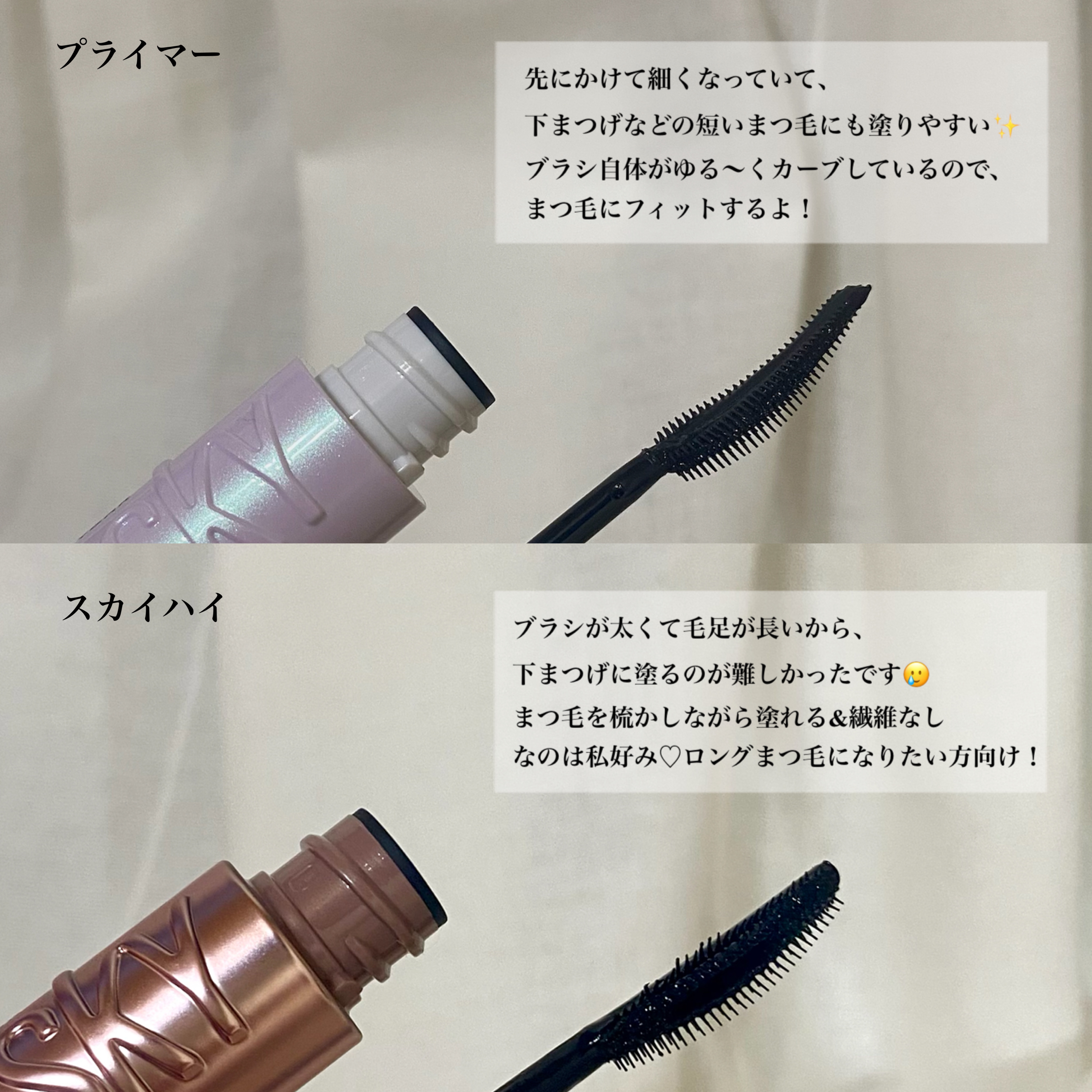 スカイハイ/MAYBELLINE NEW YORK/マスカラを使ったクチコミ（2枚目）