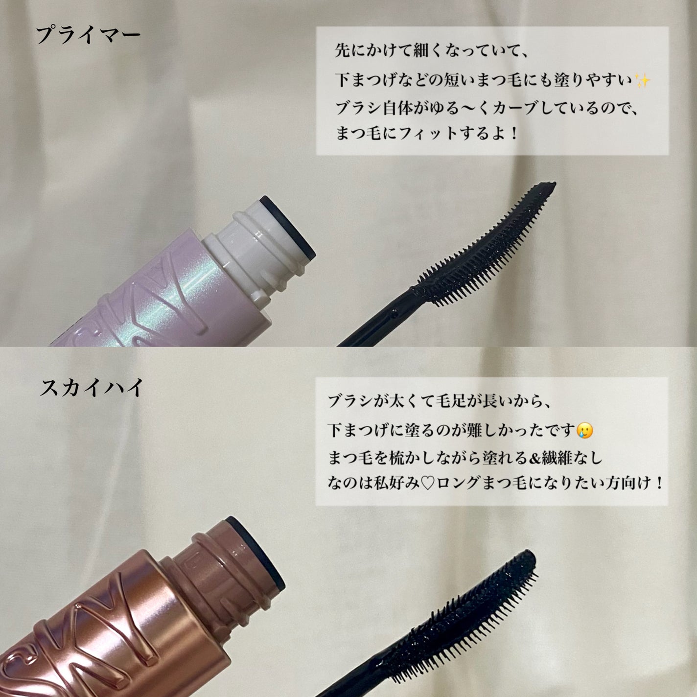 スカイハイ/MAYBELLINE NEW YORK/マスカラを使ったクチコミ(2枚目)