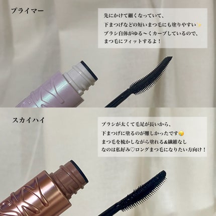 スカイハイ/MAYBELLINE NEW YORK/マスカラを使ったクチコミ(2枚目)