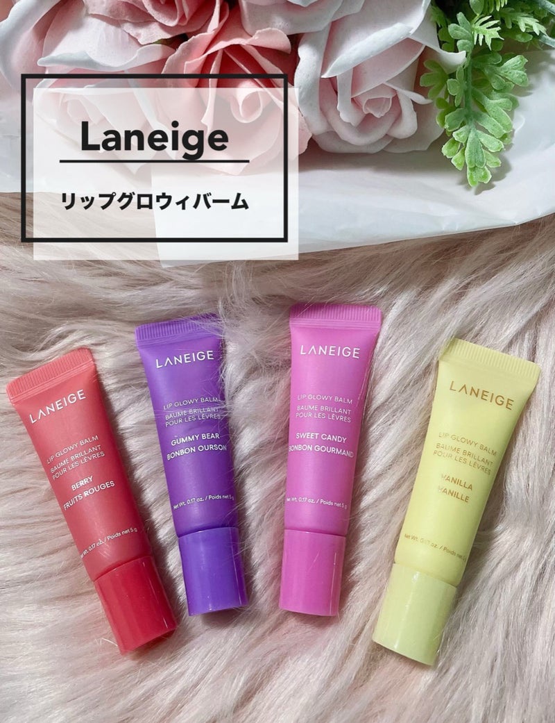 リップグロウィバーム/LANEIGE/リップバームを使ったクチコミ（1枚目）
