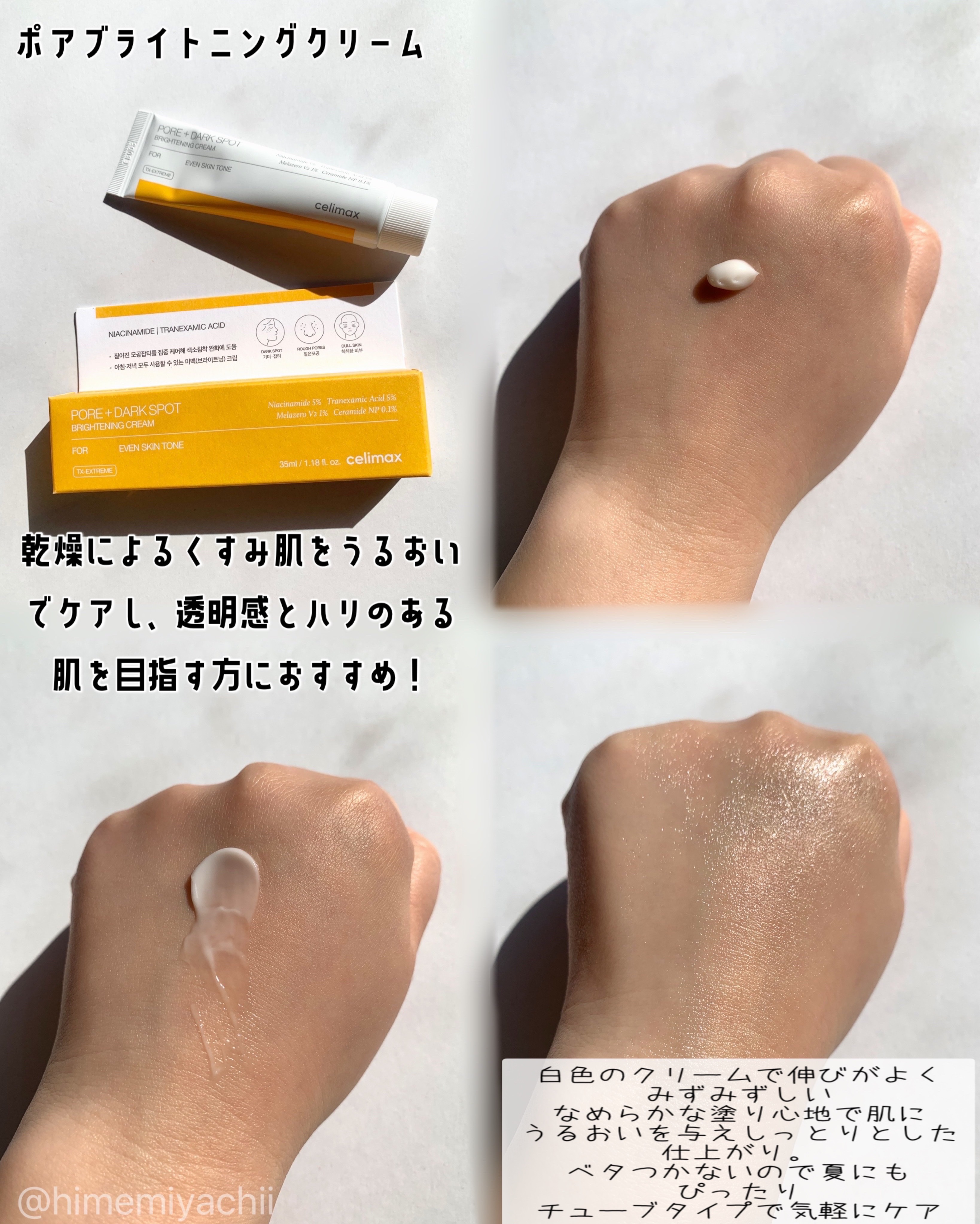 ポア ブライトニング シミケアセラム/celimax/美容液を使ったクチコミ（3枚目）