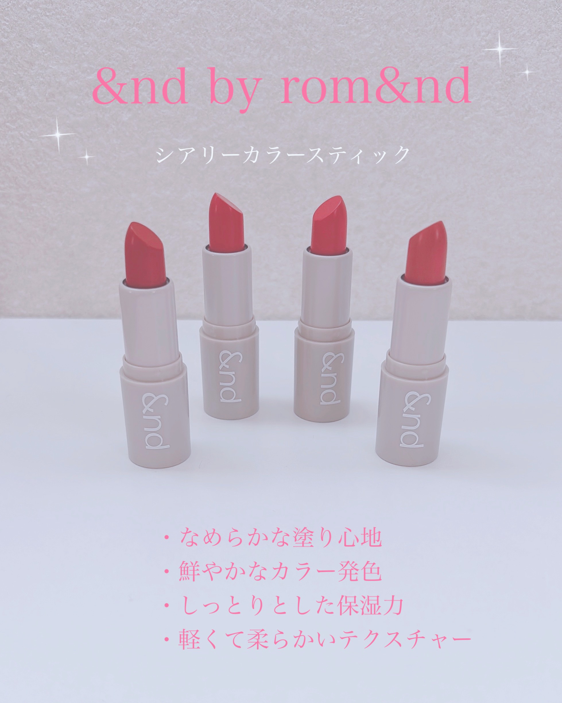 シアリーカラースティック/&nd by rom&nd/口紅を使ったクチコミ（1枚目）