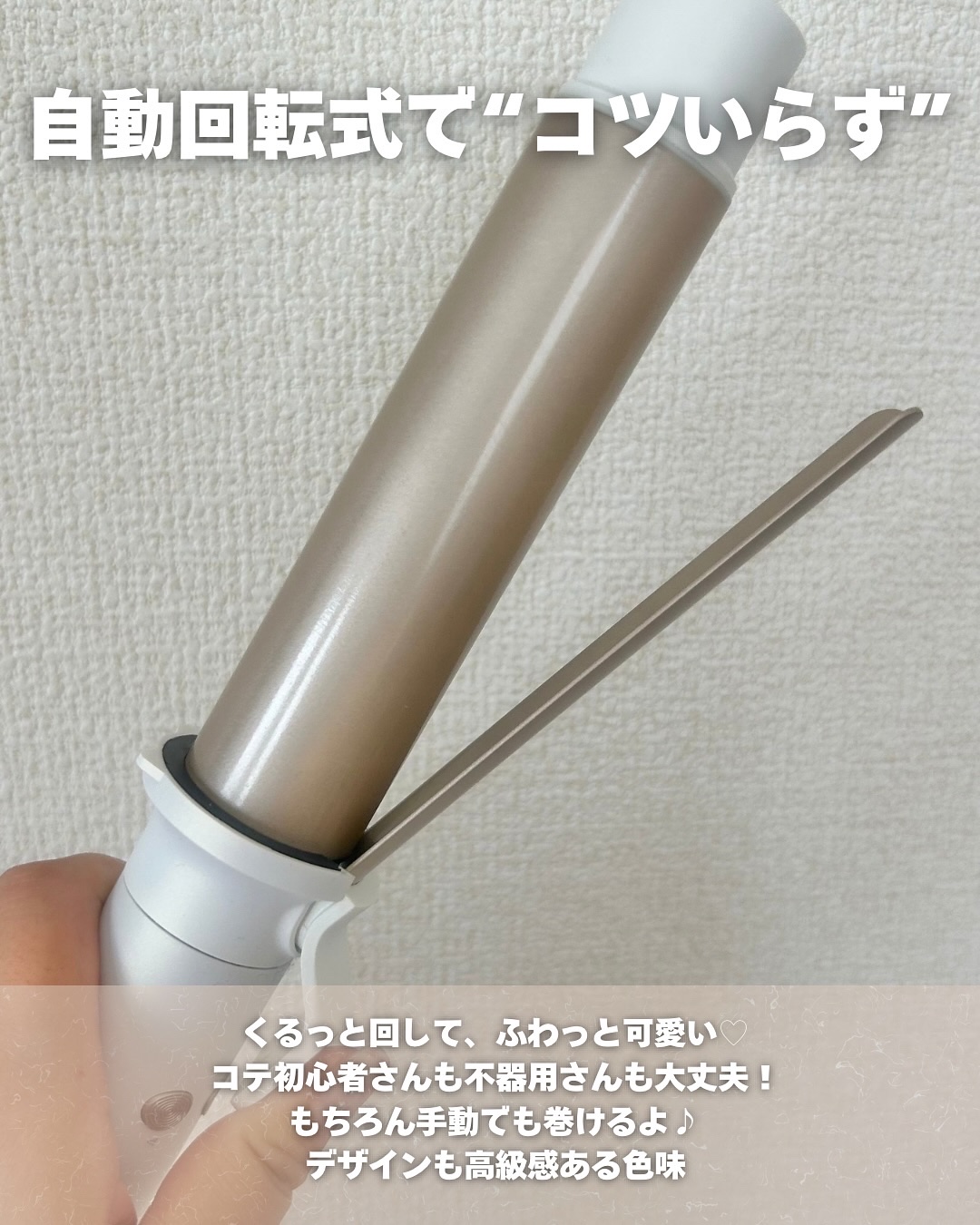 オートカールアイロン/ANLAN/カールアイロンを使ったクチコミ（2枚目）